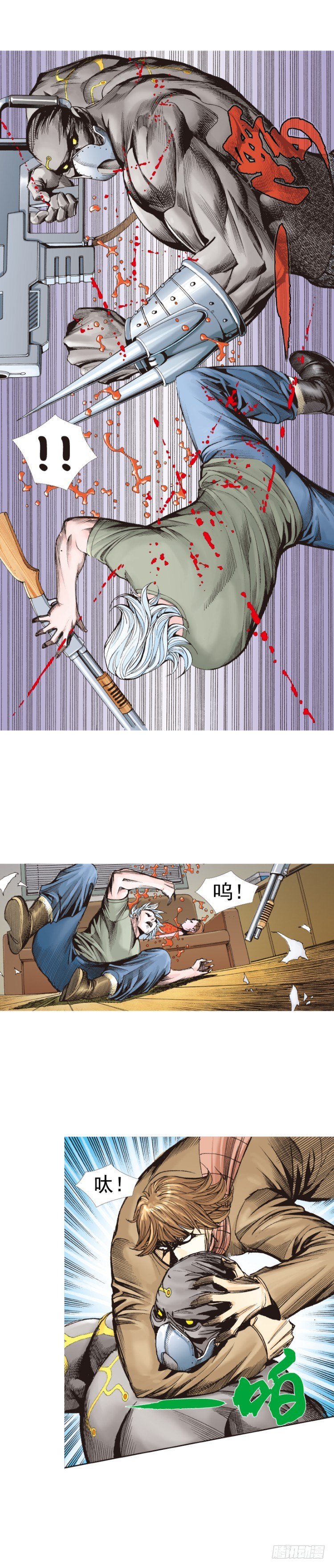 杀道行者韩漫全集-第313话：迷失记忆（上）无删减无遮挡章节图片 
