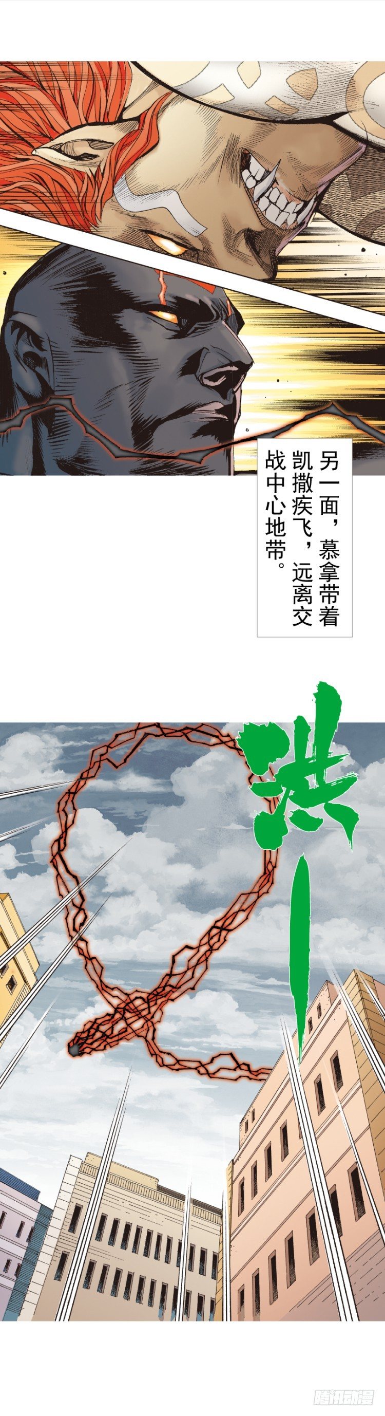 杀道行者韩漫全集-第313话：迷失记忆（下）无删减无遮挡章节图片 