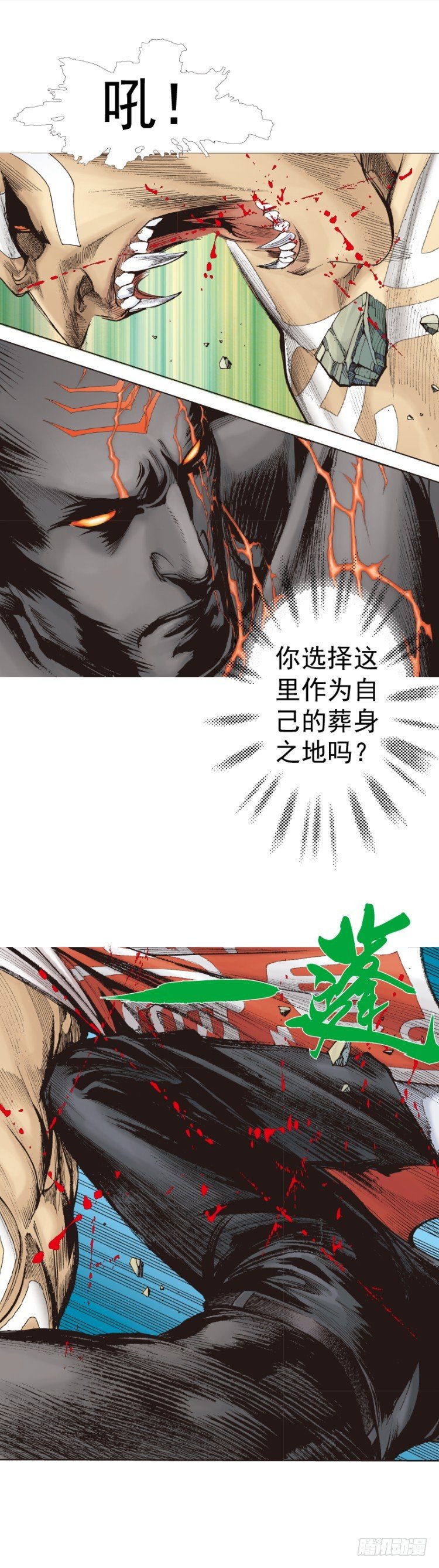 杀道行者韩漫全集-第313话：迷失记忆（下）无删减无遮挡章节图片 