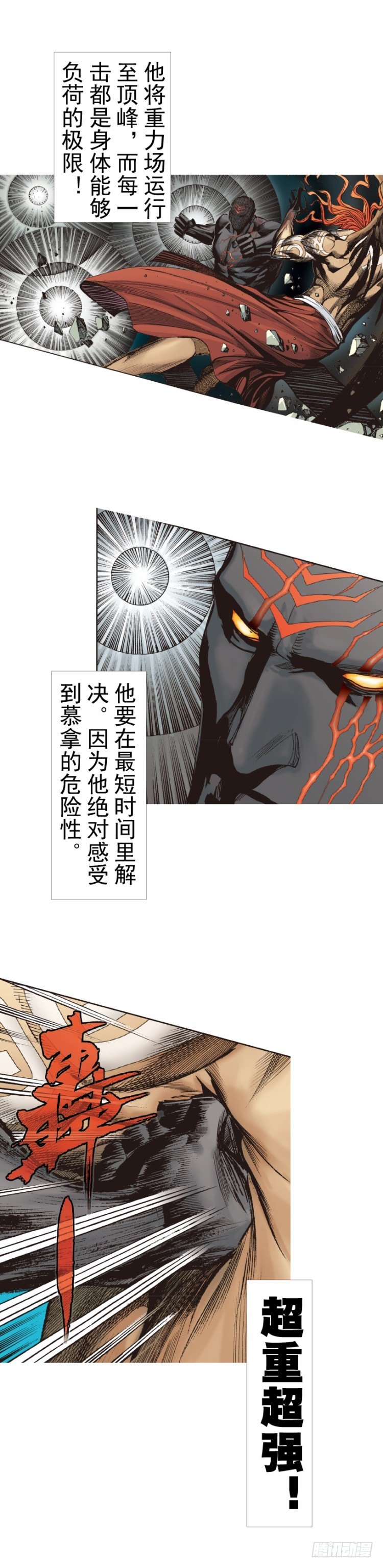 杀道行者韩漫全集-第313话：迷失记忆（下）无删减无遮挡章节图片 