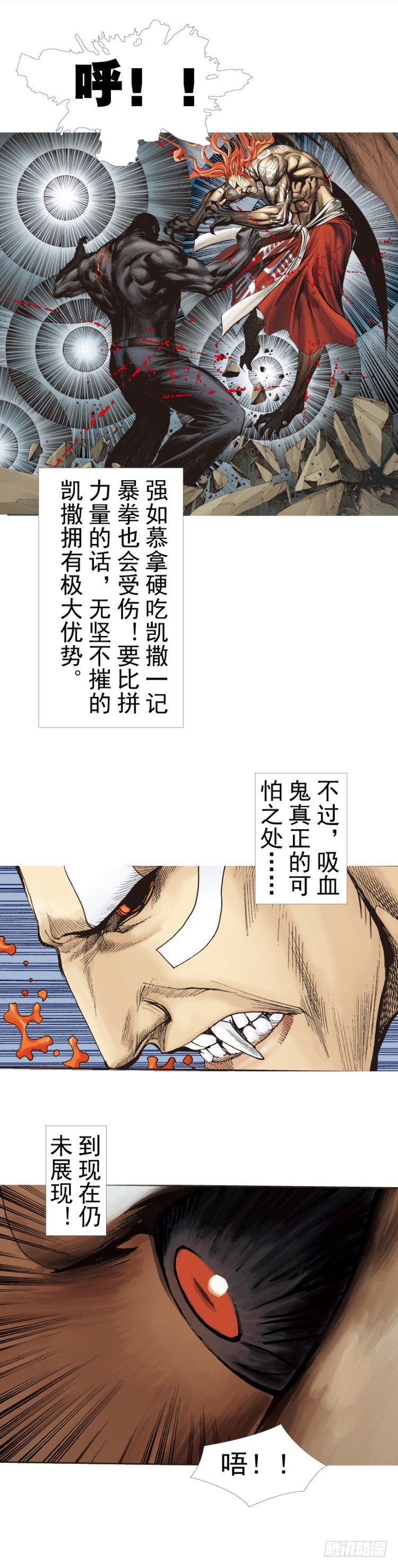 杀道行者韩漫全集-第313话：迷失记忆（下）无删减无遮挡章节图片 