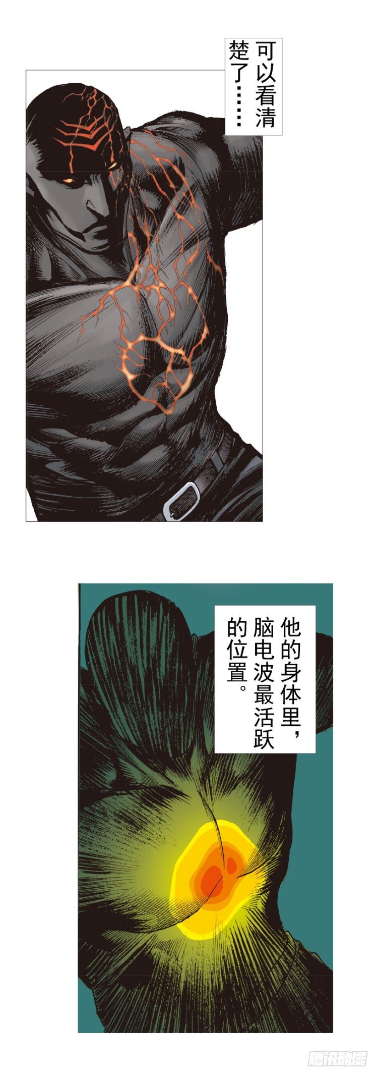 杀道行者韩漫全集-第313话：迷失记忆（下）无删减无遮挡章节图片 