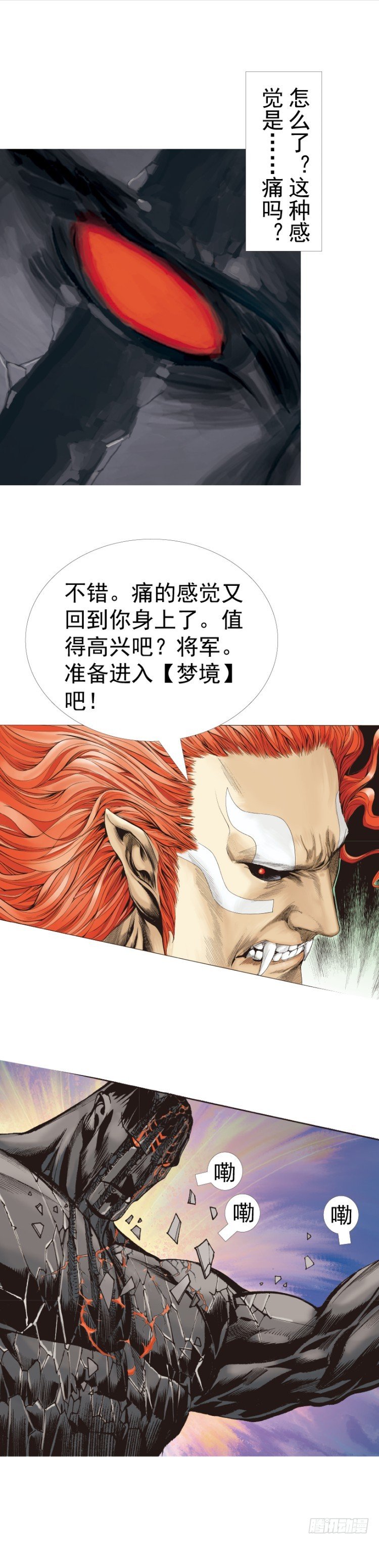 杀道行者韩漫全集-第313话：迷失记忆（下）无删减无遮挡章节图片 