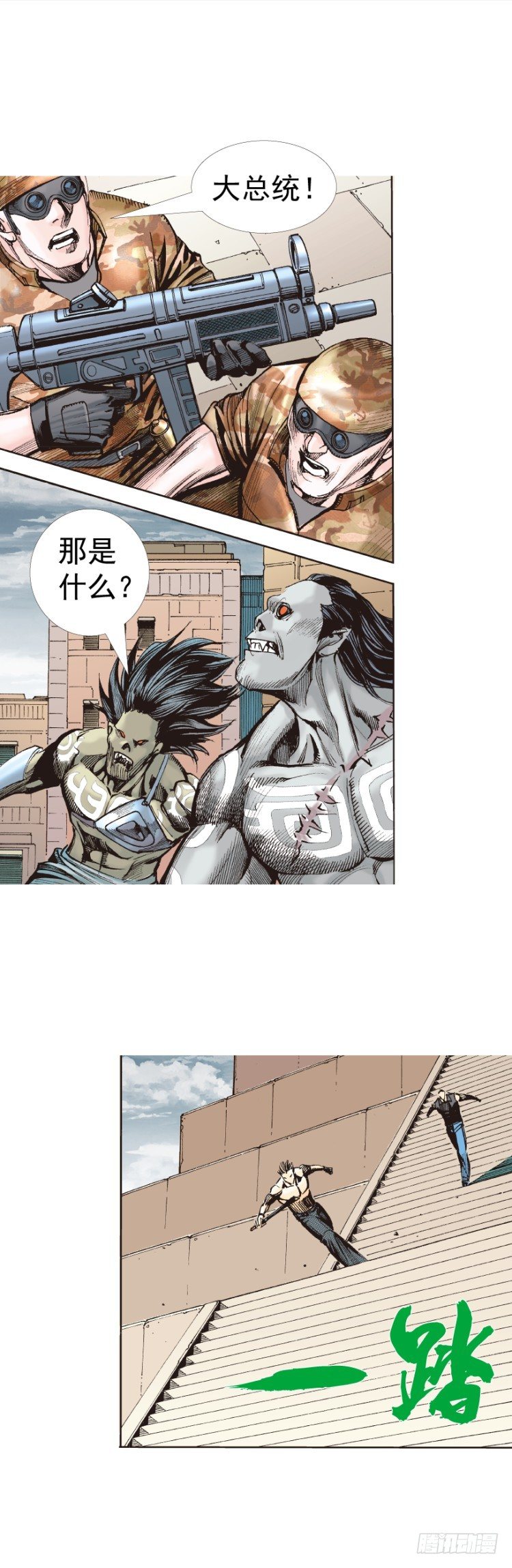 杀道行者韩漫全集-第313话：迷失记忆（下）无删减无遮挡章节图片 