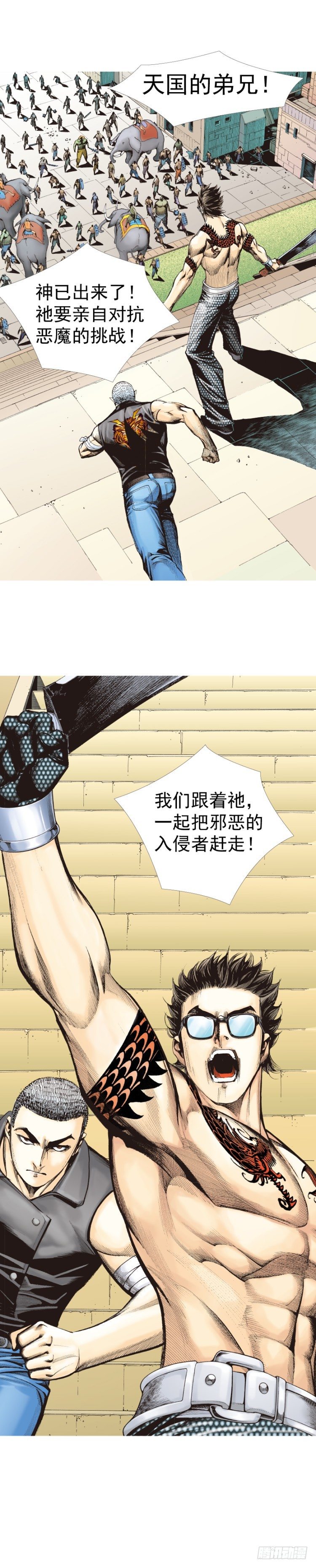 杀道行者韩漫全集-第313话：迷失记忆（下）无删减无遮挡章节图片 