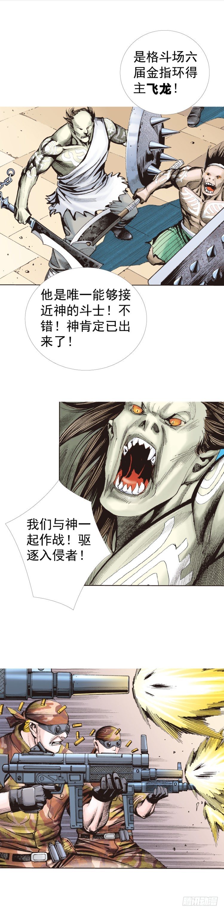 杀道行者韩漫全集-第313话：迷失记忆（下）无删减无遮挡章节图片 