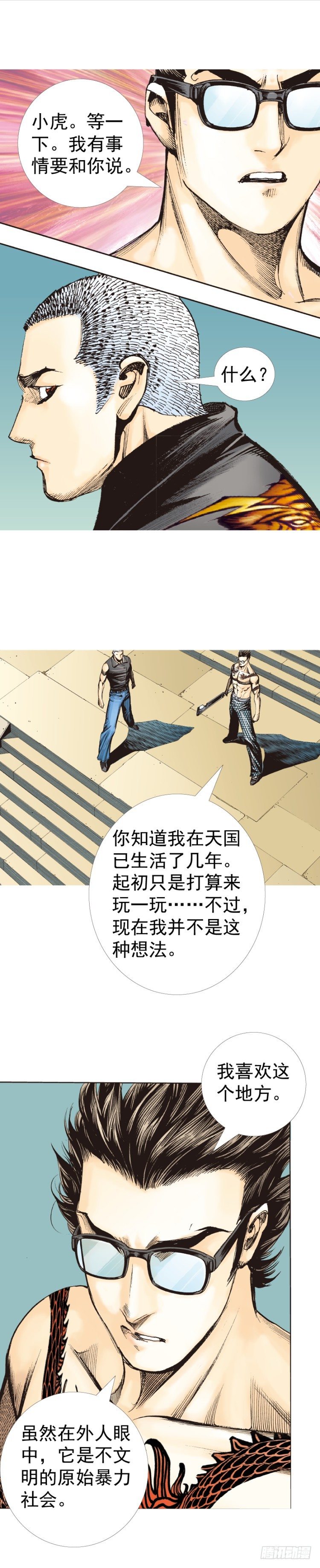 杀道行者韩漫全集-第313话：迷失记忆（下）无删减无遮挡章节图片 