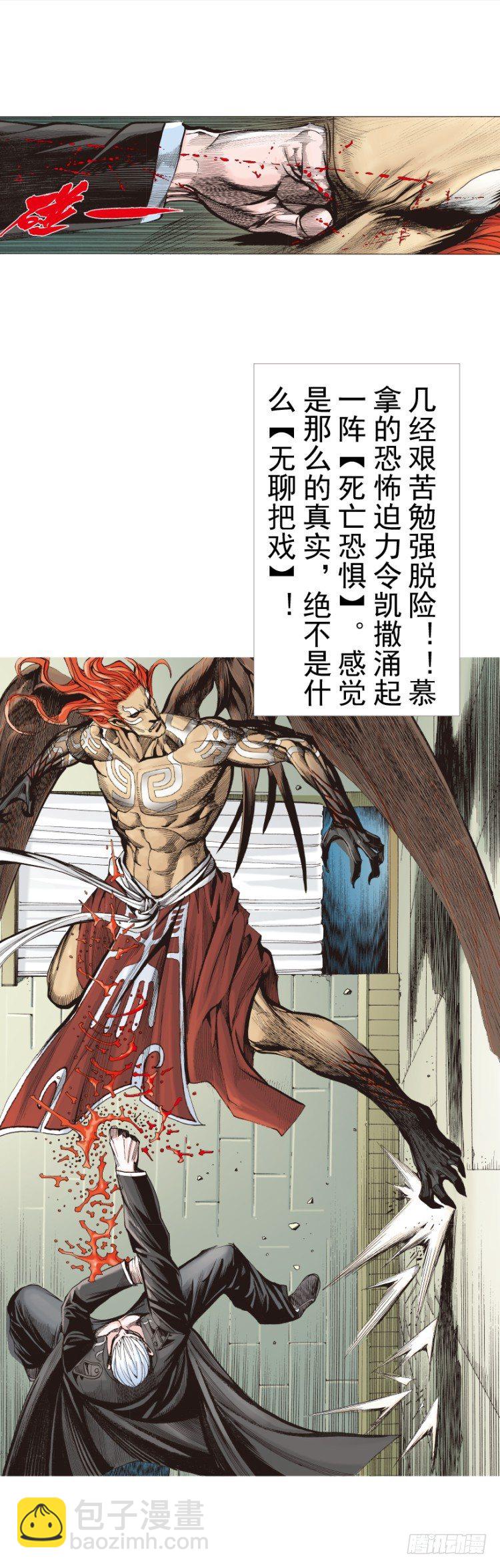 杀道行者韩漫全集-第314话：虚拟世界（上）无删减无遮挡章节图片 