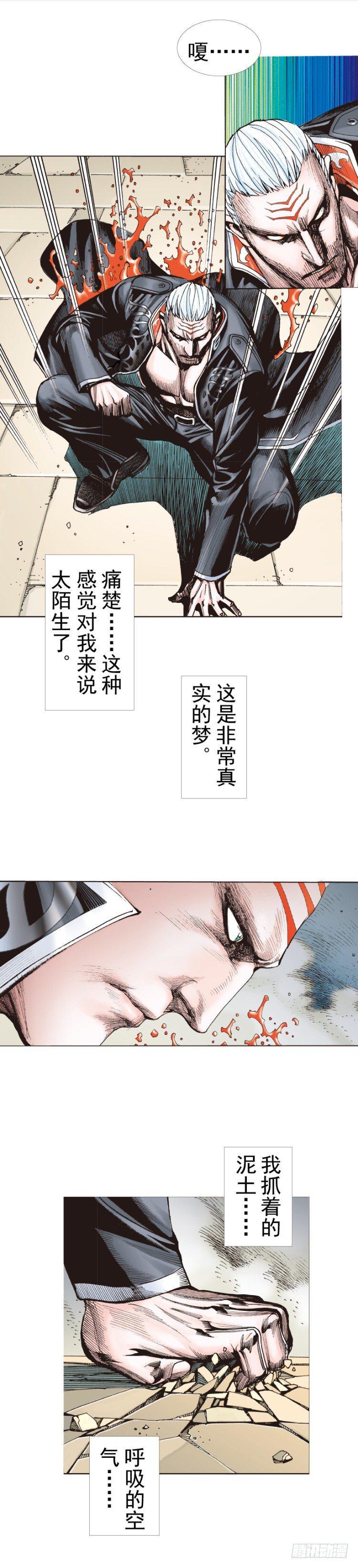 杀道行者韩漫全集-第314话：虚拟世界（上）无删减无遮挡章节图片 