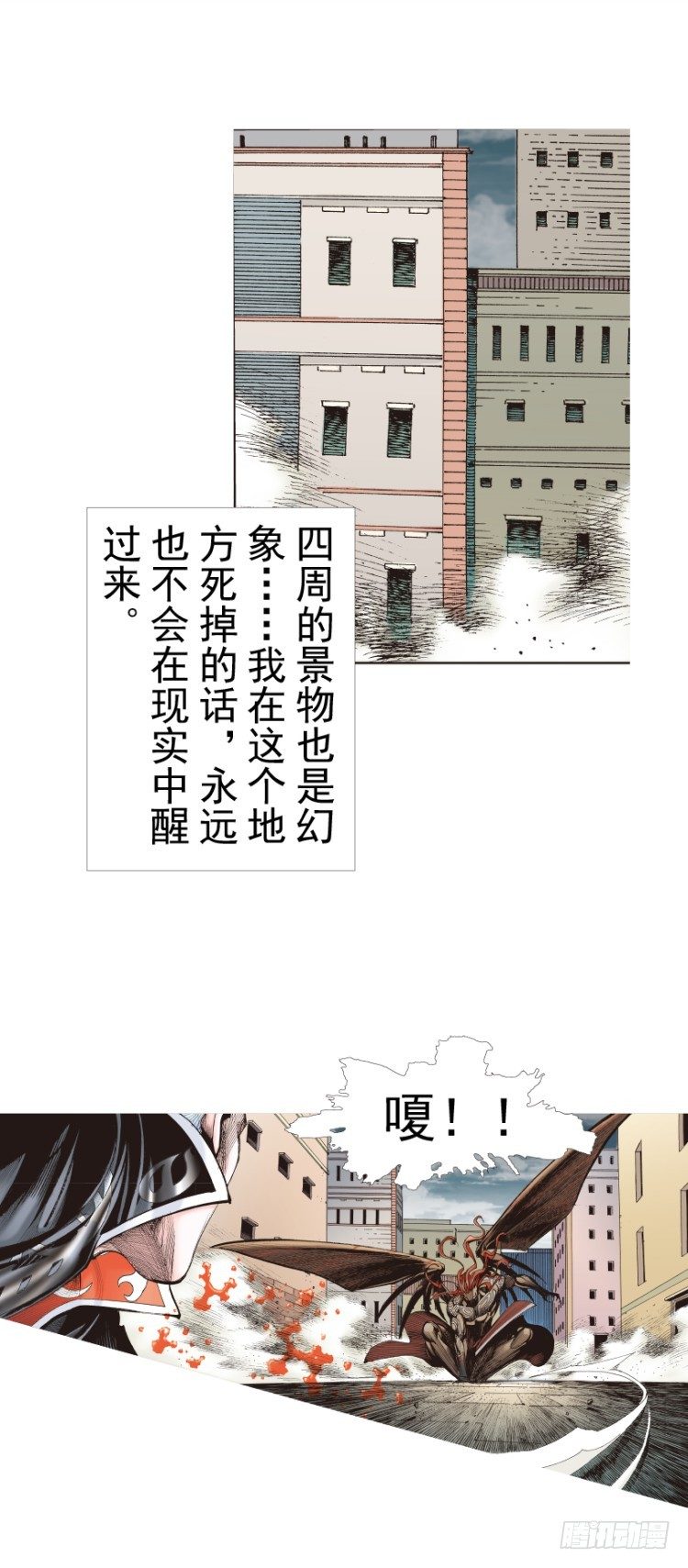 杀道行者韩漫全集-第314话：虚拟世界（上）无删减无遮挡章节图片 