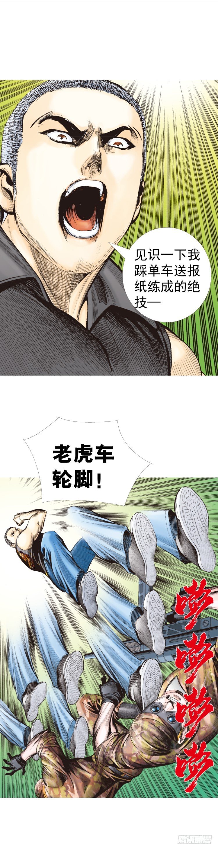杀道行者韩漫全集-第314话：虚拟世界（上）无删减无遮挡章节图片 