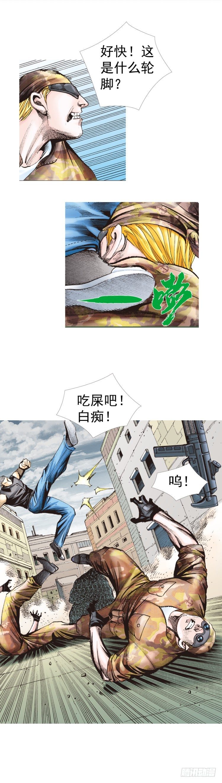 杀道行者韩漫全集-第314话：虚拟世界（上）无删减无遮挡章节图片 