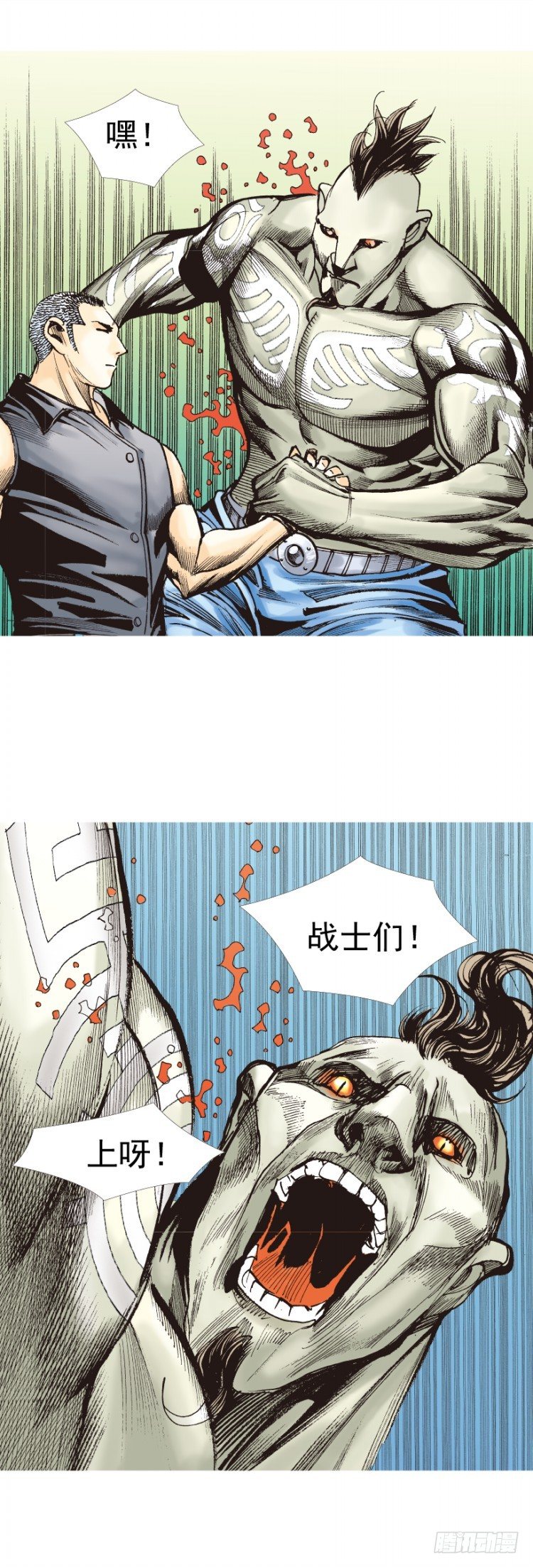 杀道行者韩漫全集-第314话：虚拟世界（上）无删减无遮挡章节图片 