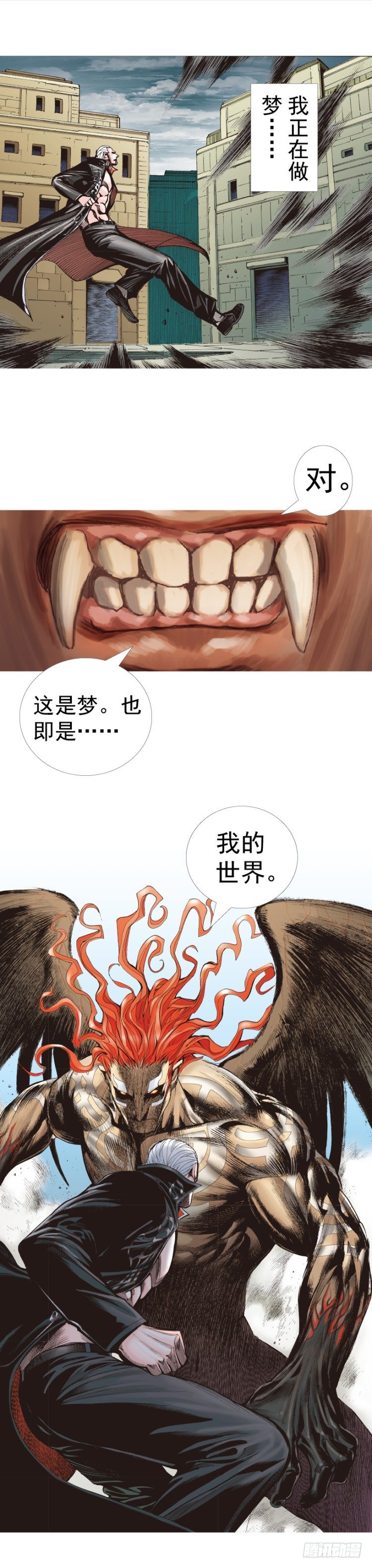 杀道行者韩漫全集-第314话：虚拟世界（上）无删减无遮挡章节图片 