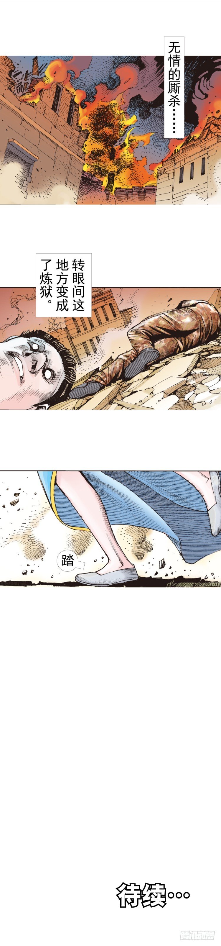 杀道行者韩漫全集-第314话：虚拟世界（上）无删减无遮挡章节图片 