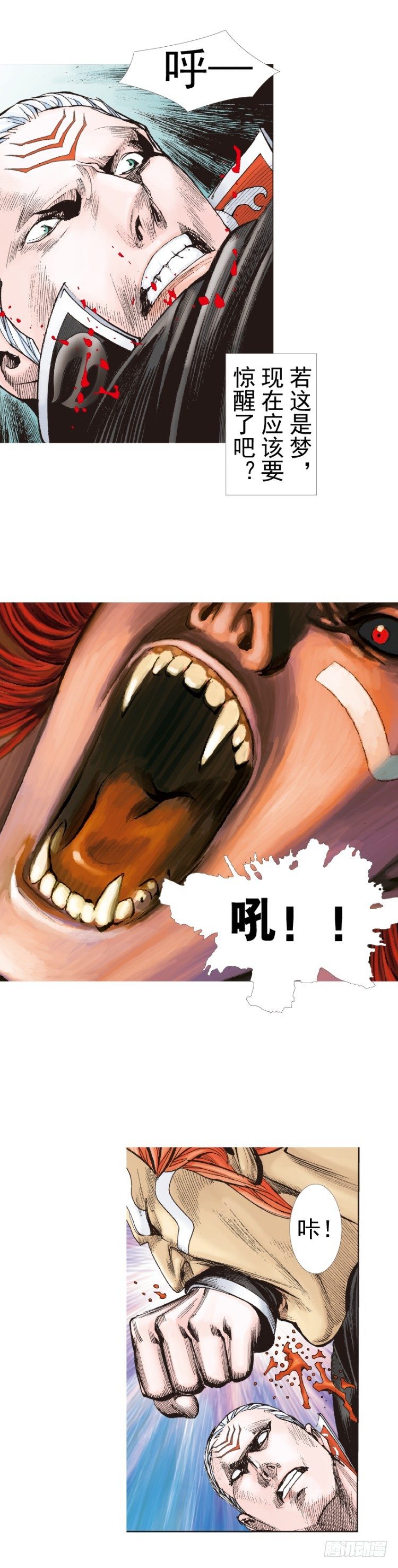 杀道行者韩漫全集-第314话：虚拟世界（上）无删减无遮挡章节图片 