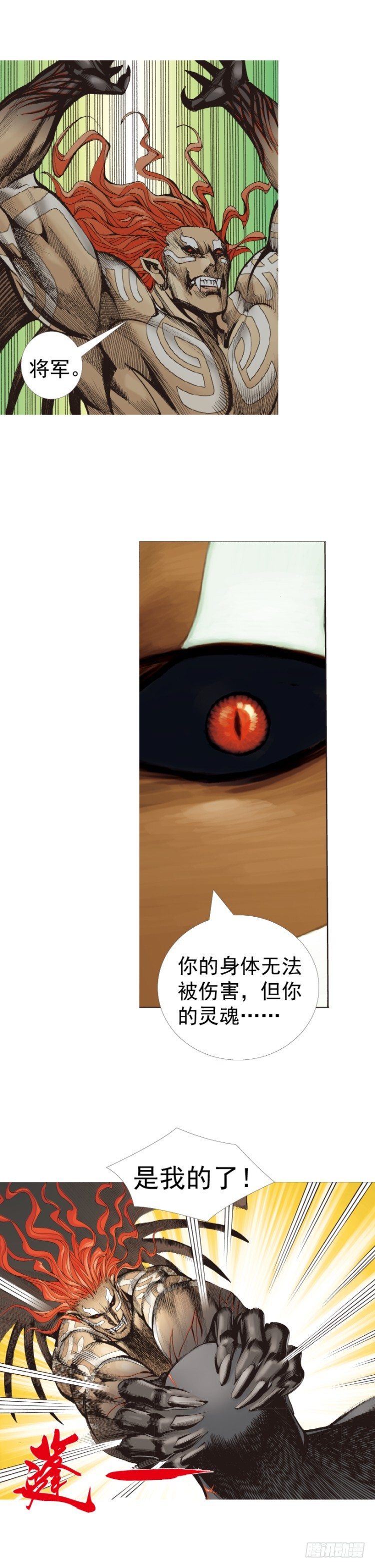杀道行者韩漫全集-第314话：虚拟世界（下）无删减无遮挡章节图片 