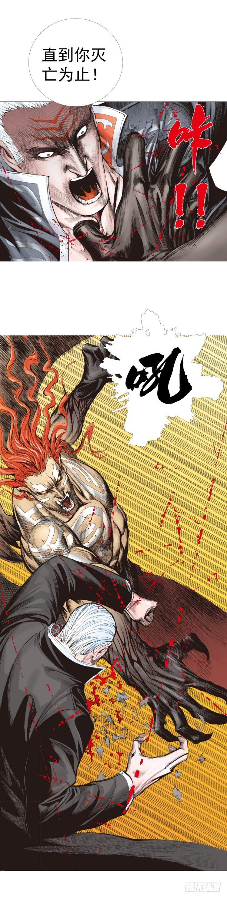 杀道行者韩漫全集-第314话：虚拟世界（下）无删减无遮挡章节图片 
