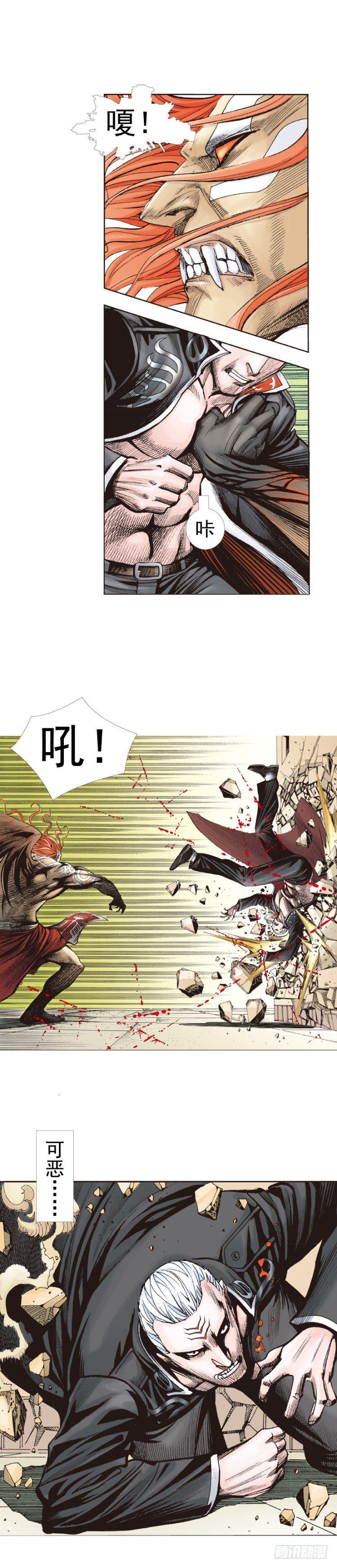 杀道行者韩漫全集-第314话：虚拟世界（下）无删减无遮挡章节图片 