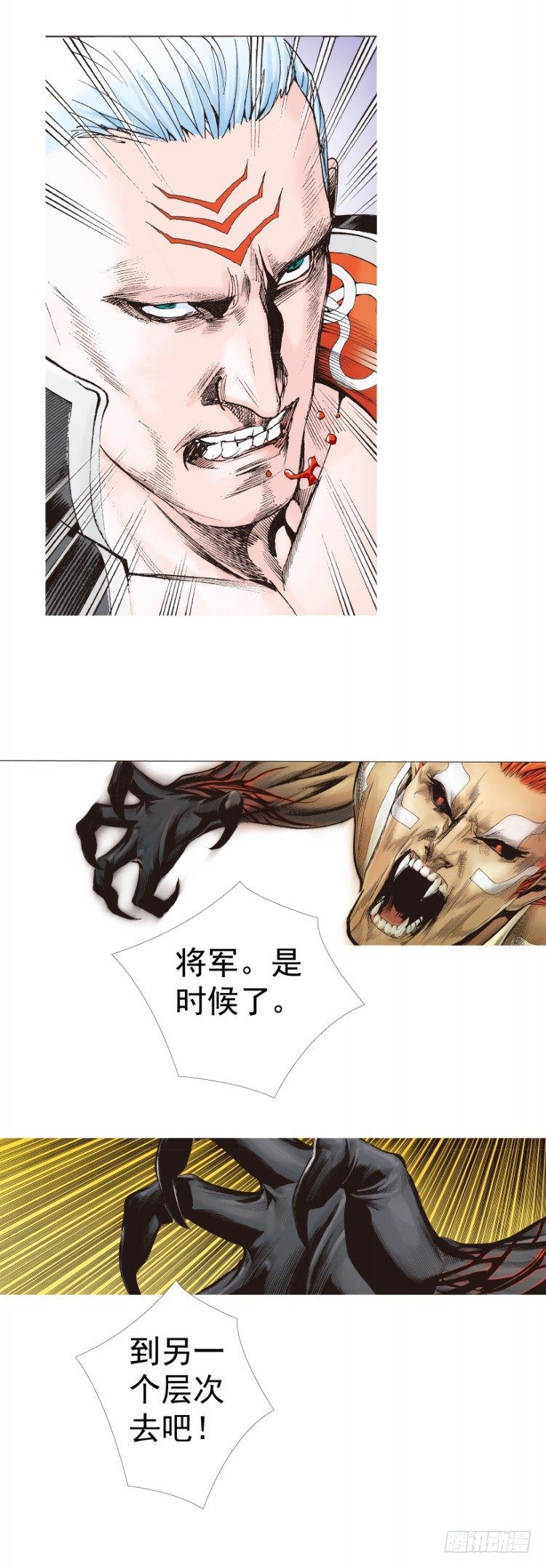 杀道行者韩漫全集-第314话：虚拟世界（下）无删减无遮挡章节图片 