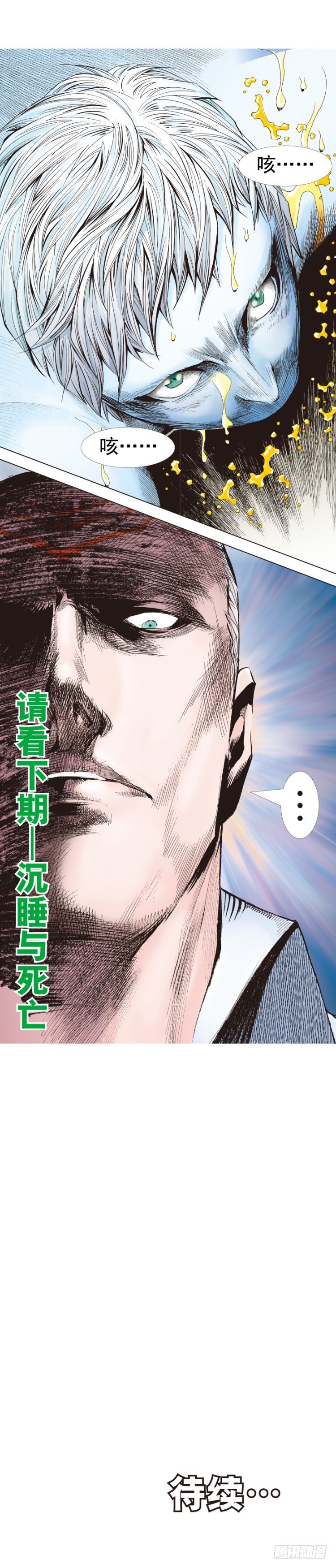 杀道行者韩漫全集-第314话：虚拟世界（下）无删减无遮挡章节图片 