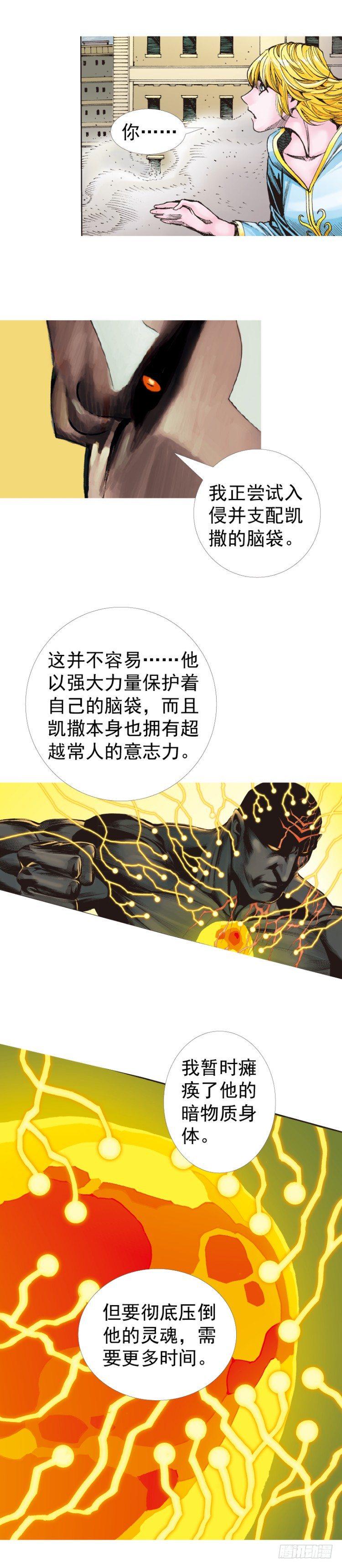 杀道行者韩漫全集-第314话：虚拟世界（下）无删减无遮挡章节图片 