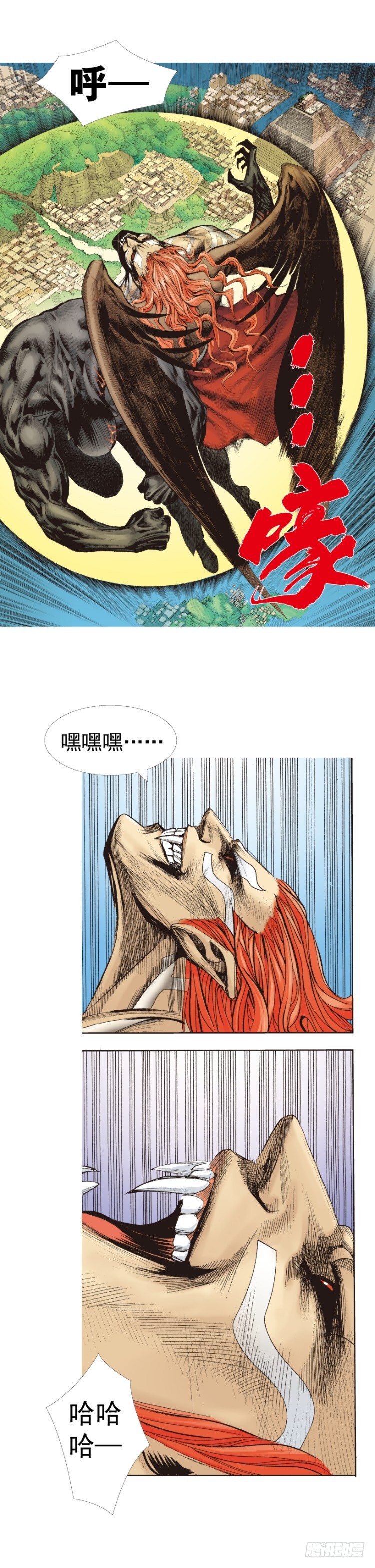 杀道行者韩漫全集-第314话：虚拟世界（下）无删减无遮挡章节图片 