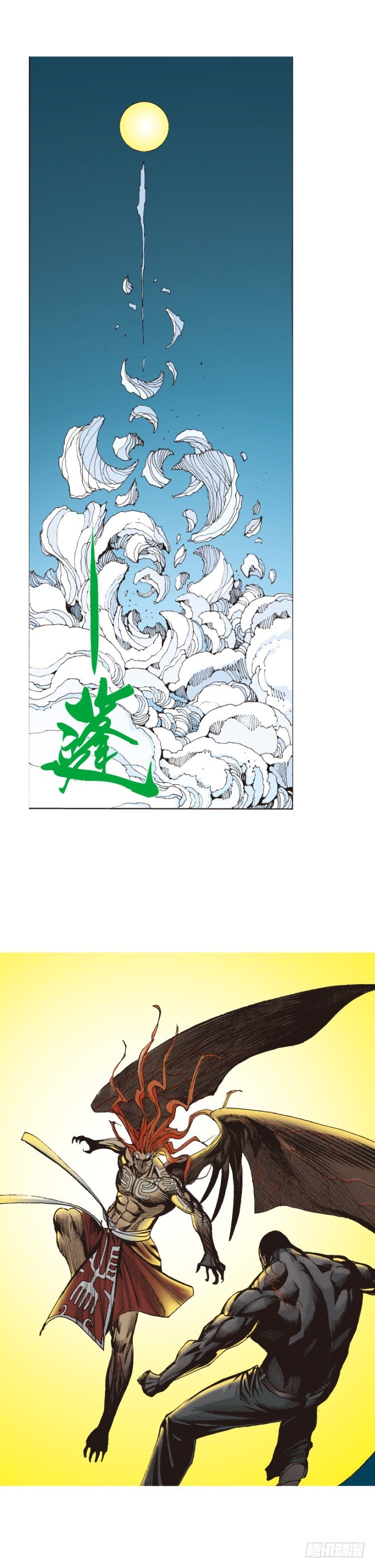 杀道行者韩漫全集-第314话：虚拟世界（下）无删减无遮挡章节图片 