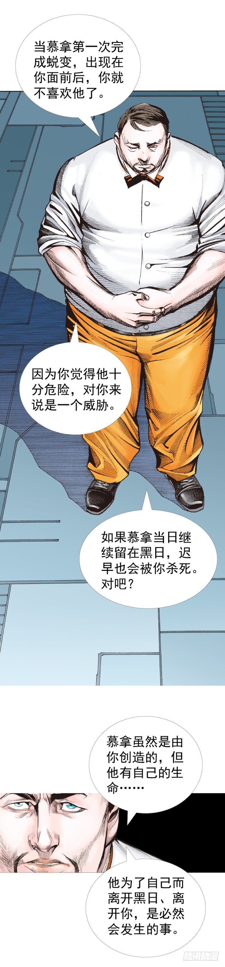 杀道行者韩漫全集-第315话：沉睡与死亡（上）无删减无遮挡章节图片 