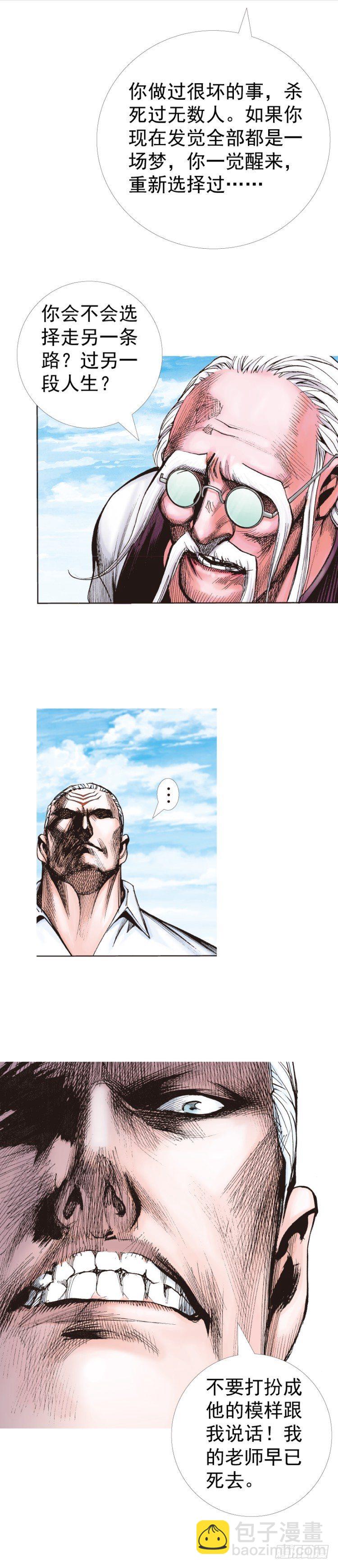 杀道行者韩漫全集-第315话：沉睡与死亡（上）无删减无遮挡章节图片 