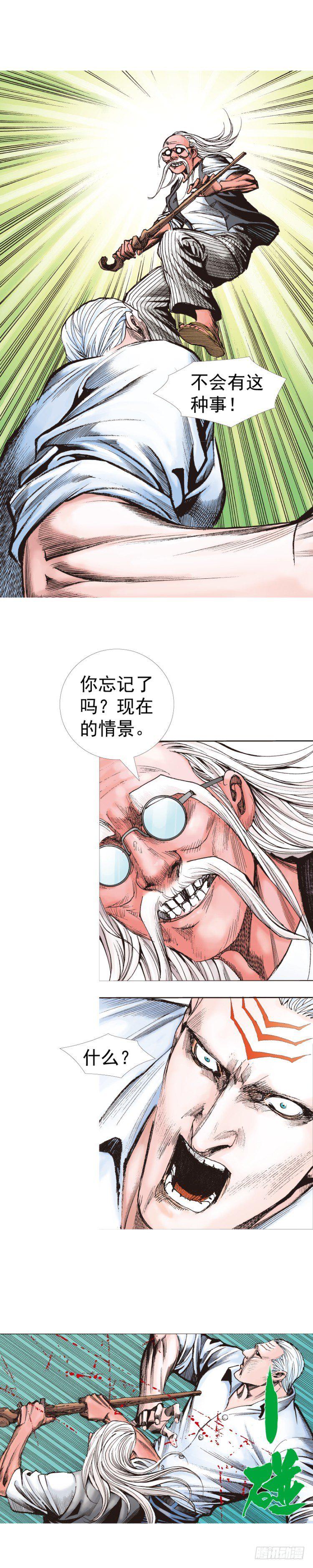 杀道行者韩漫全集-第315话：沉睡与死亡（上）无删减无遮挡章节图片 
