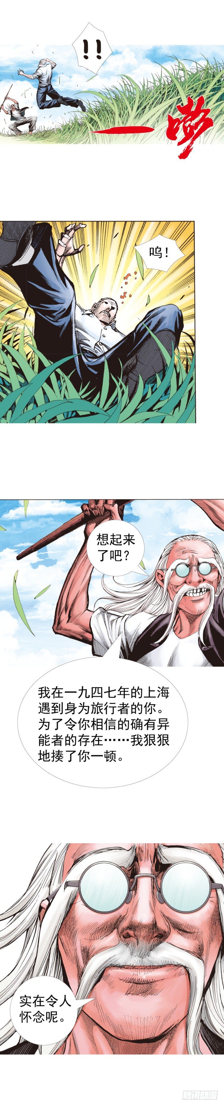 杀道行者韩漫全集-第315话：沉睡与死亡（上）无删减无遮挡章节图片 
