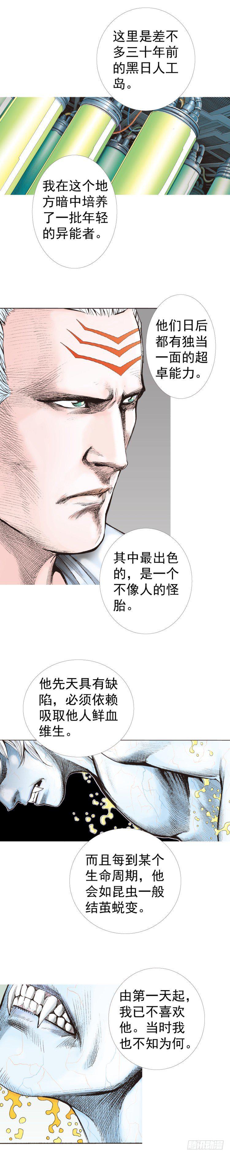 杀道行者韩漫全集-第315话：沉睡与死亡（上）无删减无遮挡章节图片 