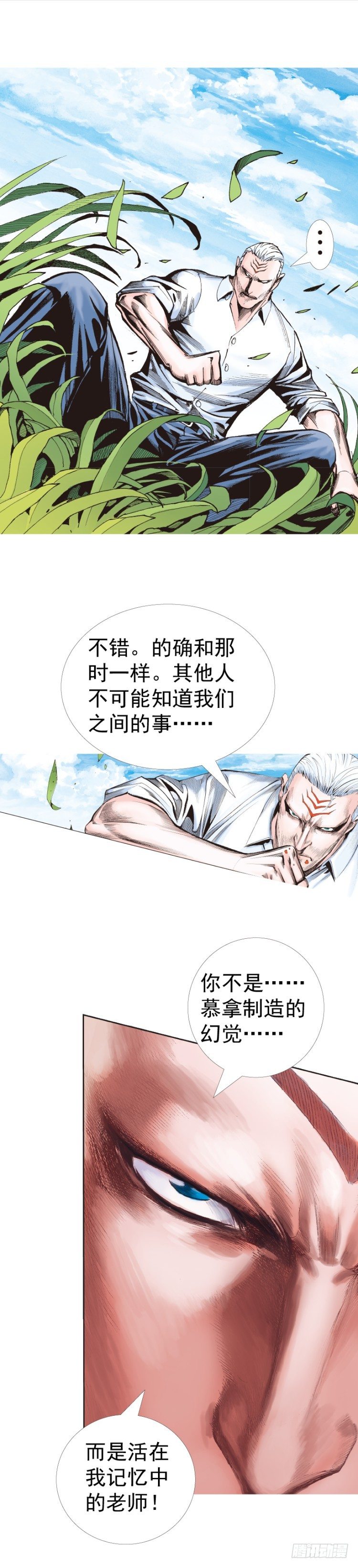 杀道行者韩漫全集-第315话：沉睡与死亡（上）无删减无遮挡章节图片 