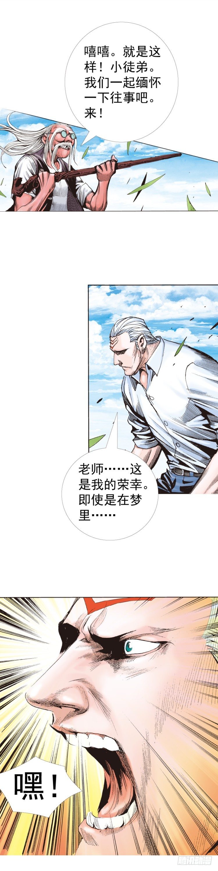 杀道行者韩漫全集-第315话：沉睡与死亡（上）无删减无遮挡章节图片 