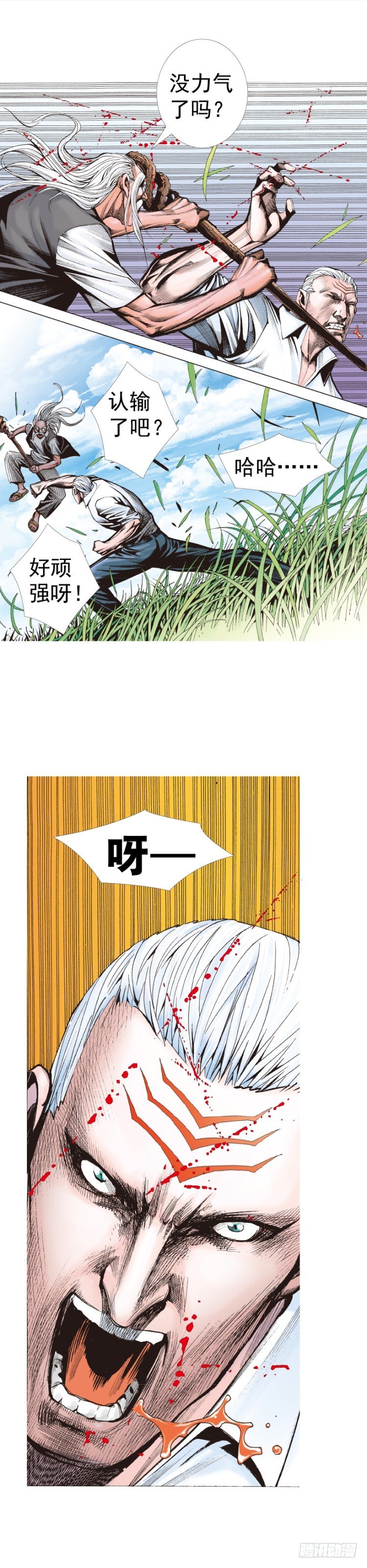 杀道行者韩漫全集-第315话：沉睡与死亡（上）无删减无遮挡章节图片 