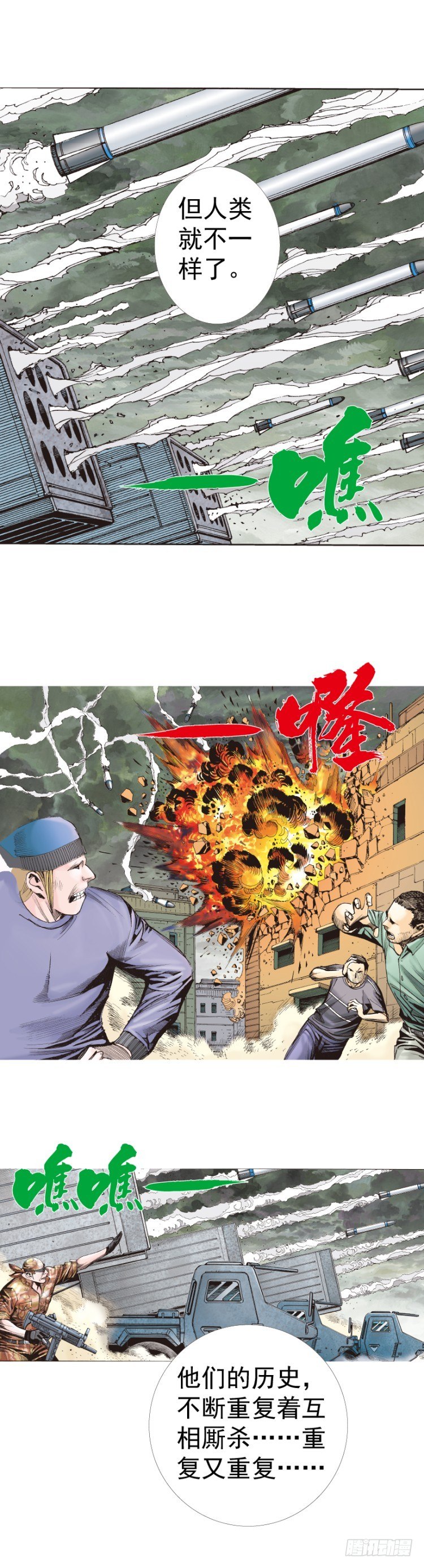 杀道行者韩漫全集-第315话：沉睡与死亡（上）无删减无遮挡章节图片 