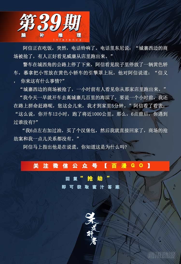 杀道行者韩漫全集-第315话：沉睡与死亡（上）无删减无遮挡章节图片 