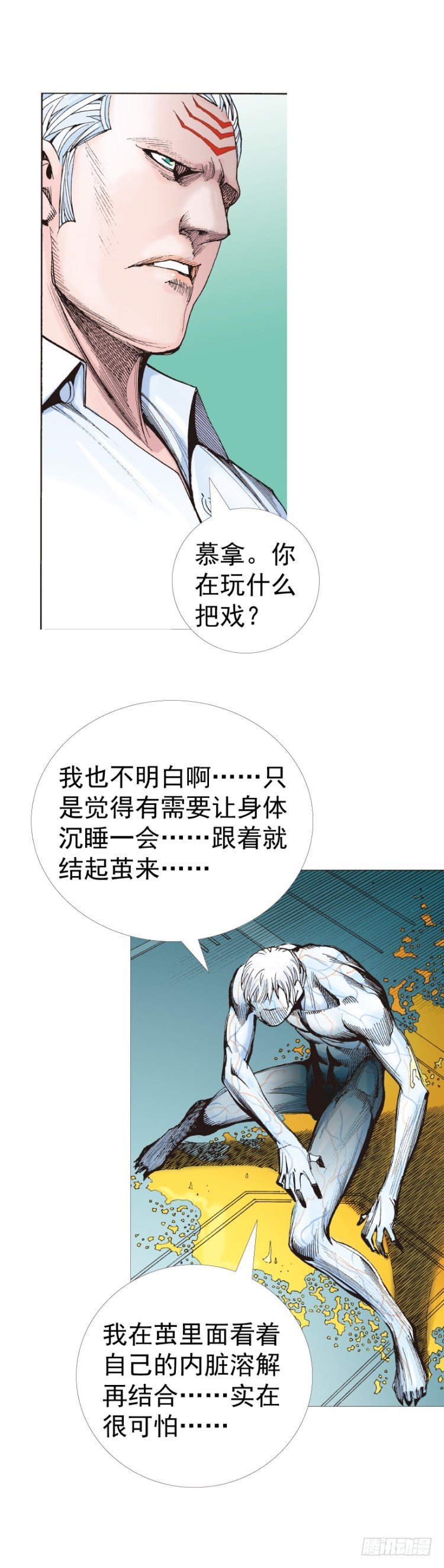 杀道行者韩漫全集-第315话：沉睡与死亡（上）无删减无遮挡章节图片 