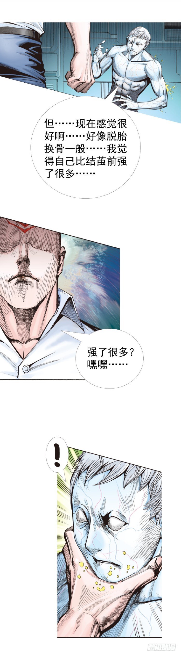 杀道行者韩漫全集-第315话：沉睡与死亡（上）无删减无遮挡章节图片 