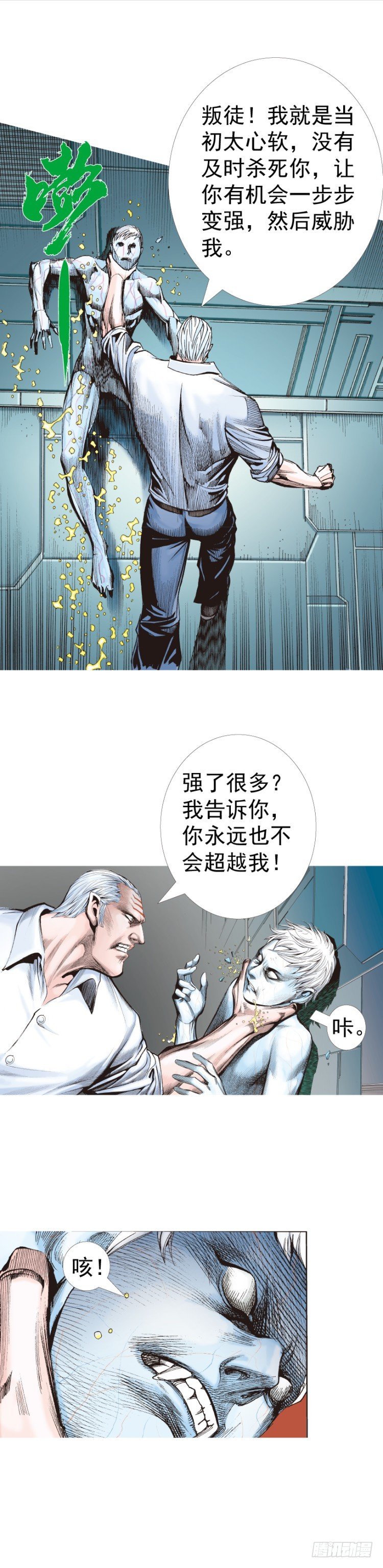 杀道行者韩漫全集-第315话：沉睡与死亡（上）无删减无遮挡章节图片 