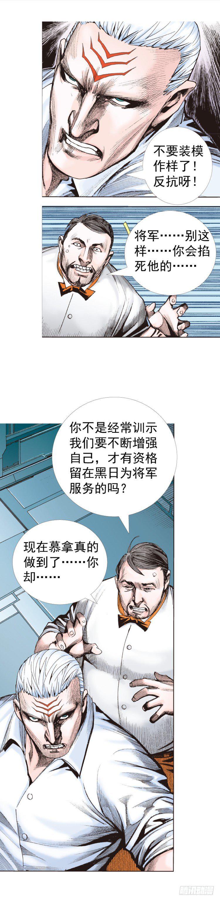 杀道行者韩漫全集-第315话：沉睡与死亡（上）无删减无遮挡章节图片 