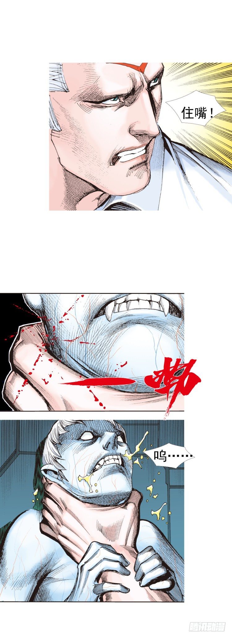 杀道行者韩漫全集-第315话：沉睡与死亡（上）无删减无遮挡章节图片 