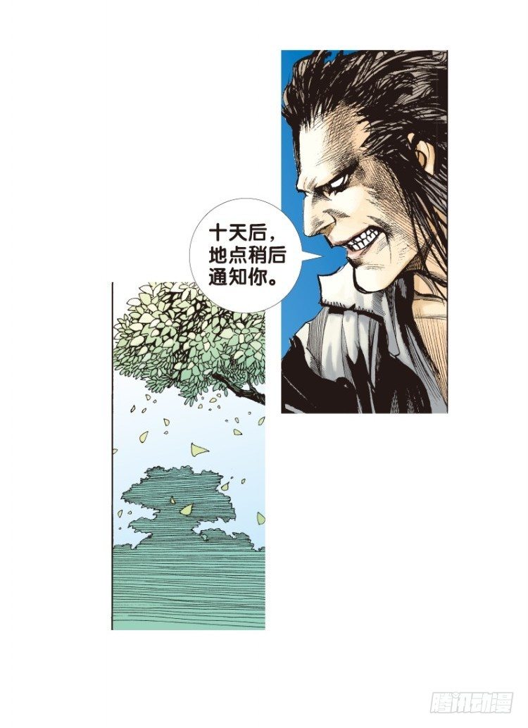 杀道行者韩漫全集-第三十八回：狂袭（二）无删减无遮挡章节图片 
