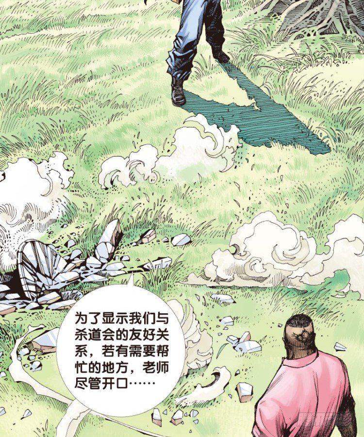 杀道行者韩漫全集-第三十八回：狂袭（二）无删减无遮挡章节图片 