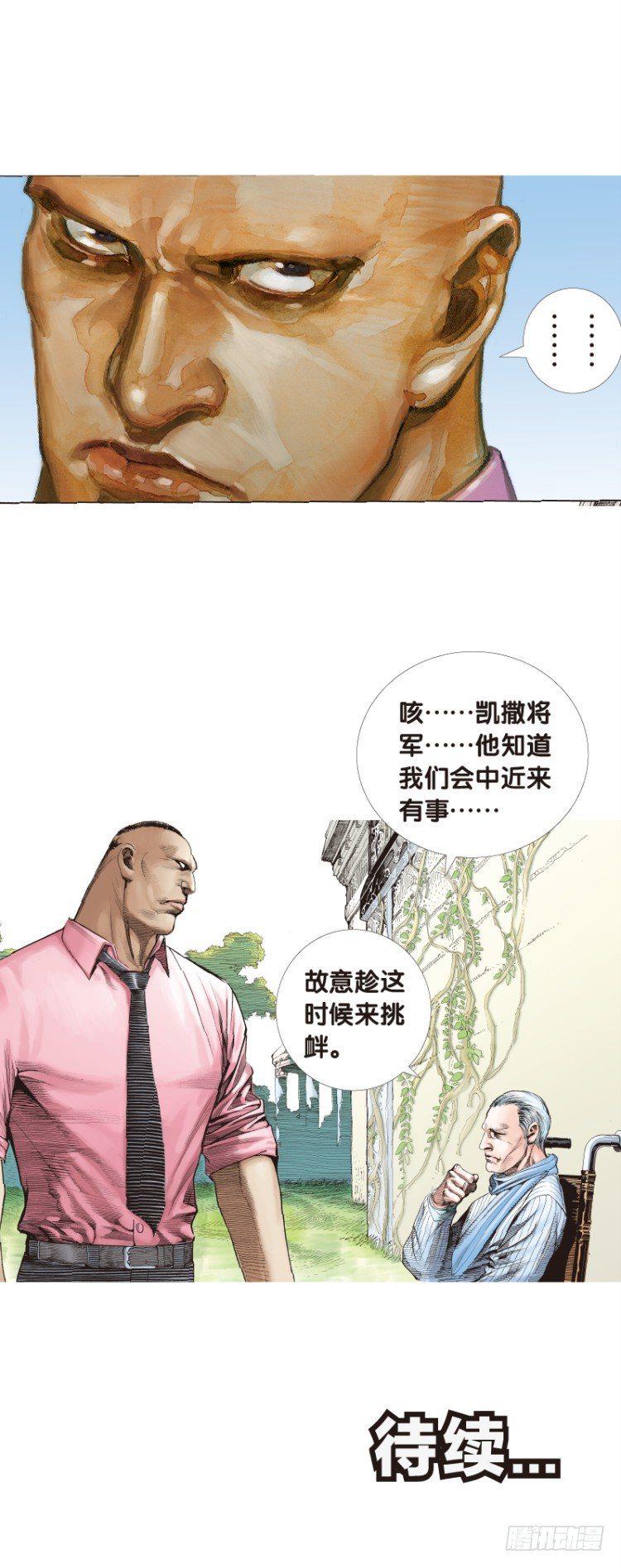 杀道行者韩漫全集-第三十八回：狂袭（二）无删减无遮挡章节图片 