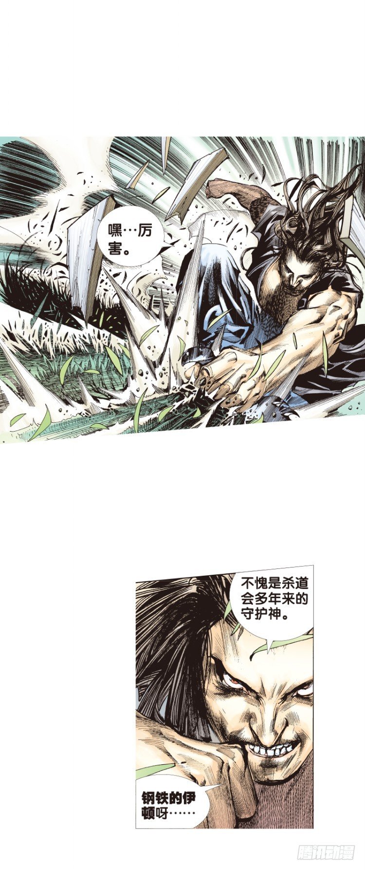 杀道行者韩漫全集-第三十八回：狂袭（二）无删减无遮挡章节图片 