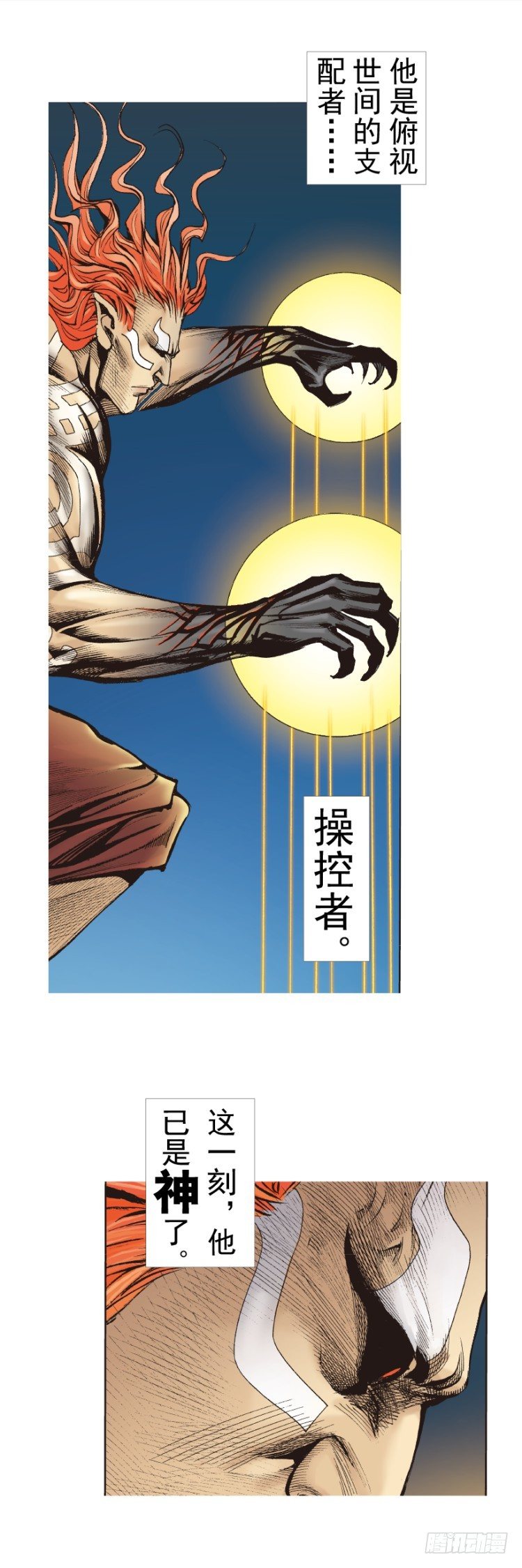 杀道行者韩漫全集-第315话：沉睡与死亡（下）无删减无遮挡章节图片 
