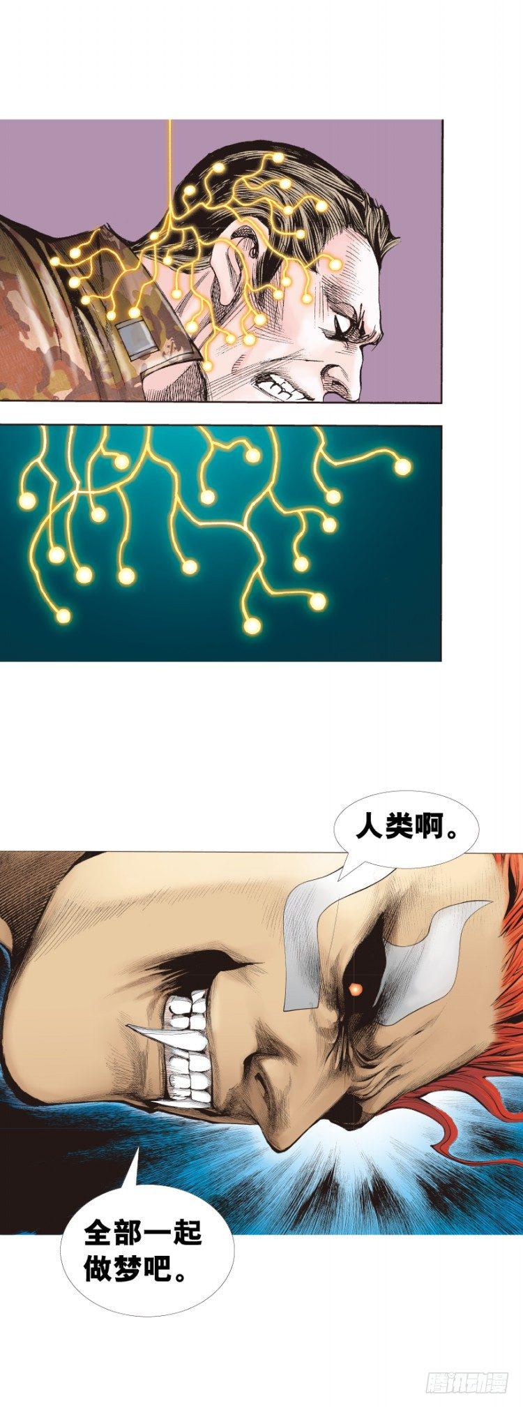 杀道行者韩漫全集-第315话：沉睡与死亡（下）无删减无遮挡章节图片 
