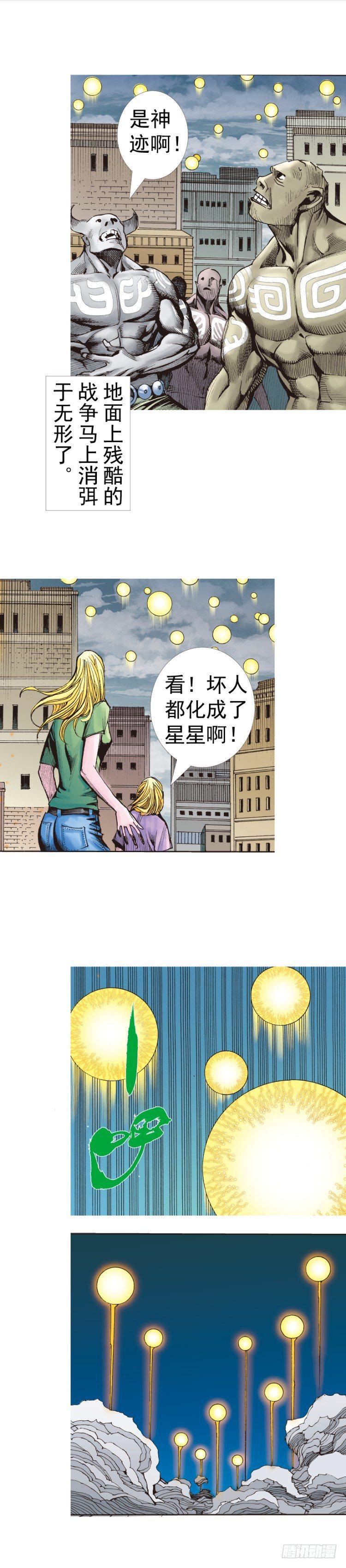 杀道行者韩漫全集-第315话：沉睡与死亡（下）无删减无遮挡章节图片 
